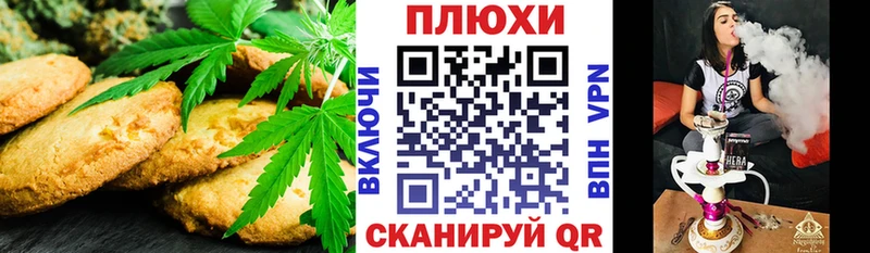 Cannafood марихуана  Фокино 
