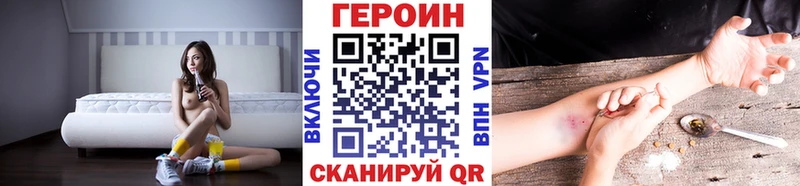 ГЕРОИН хмурый  Фокино 