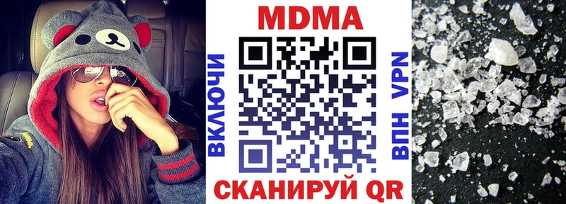 MDMA молли  Фокино 