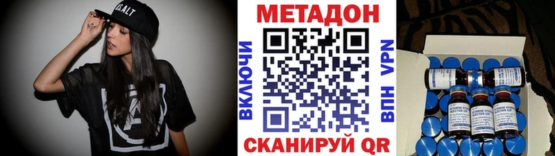 Метадон VHQ  Фокино 