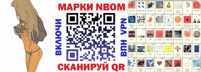 как найти   Фокино  Марки N-bome 1,5мг 